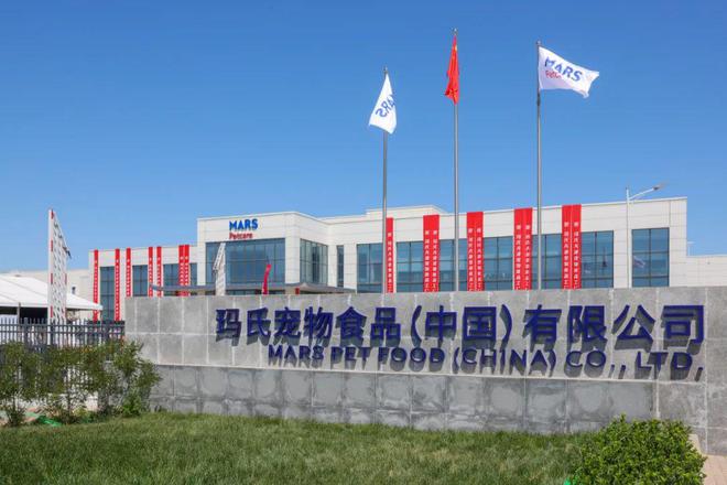 瑪氏天津寵物食品工廠 以科技保障產品質量，以綠色守護寵物健康